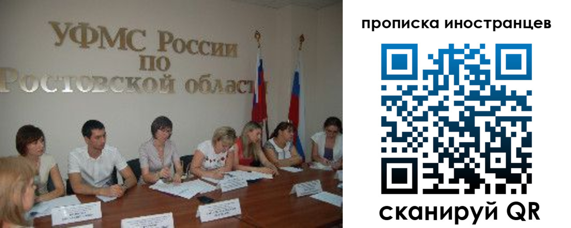 временная регистрация недорого в Ногинске