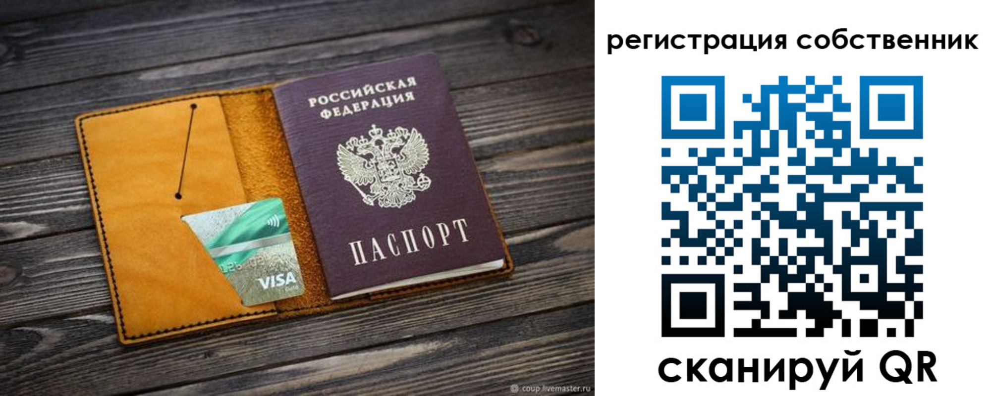 временная регистрация 2025 в Ногинске