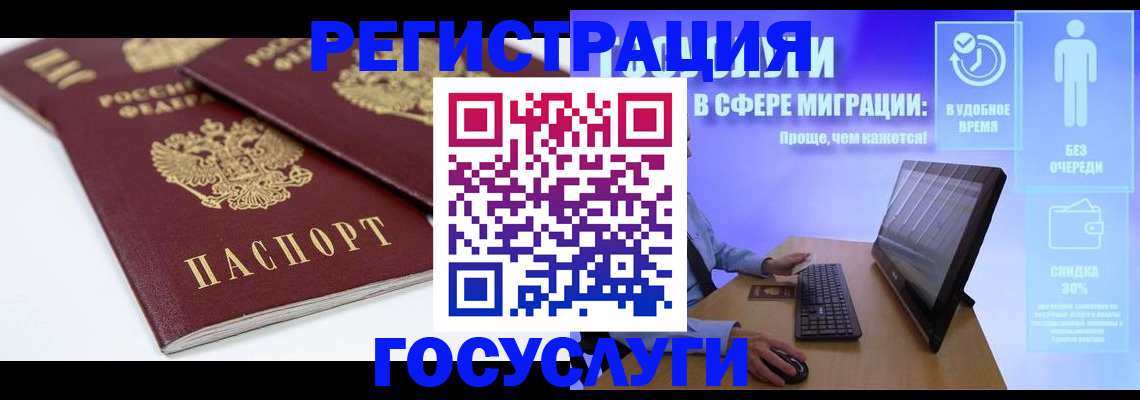 прописка 2025 в Ногинске