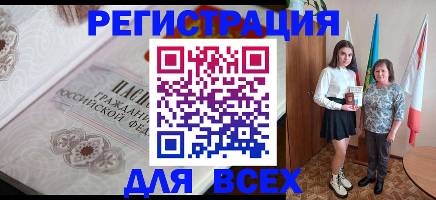 временная регистрация в квартире в Ногинске