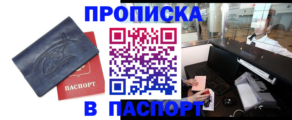 временная регистрация в квартире в Ногинске